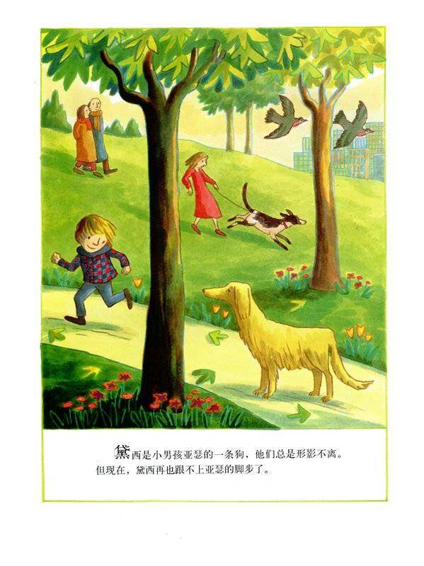 天堂的问候绘本故事第2页