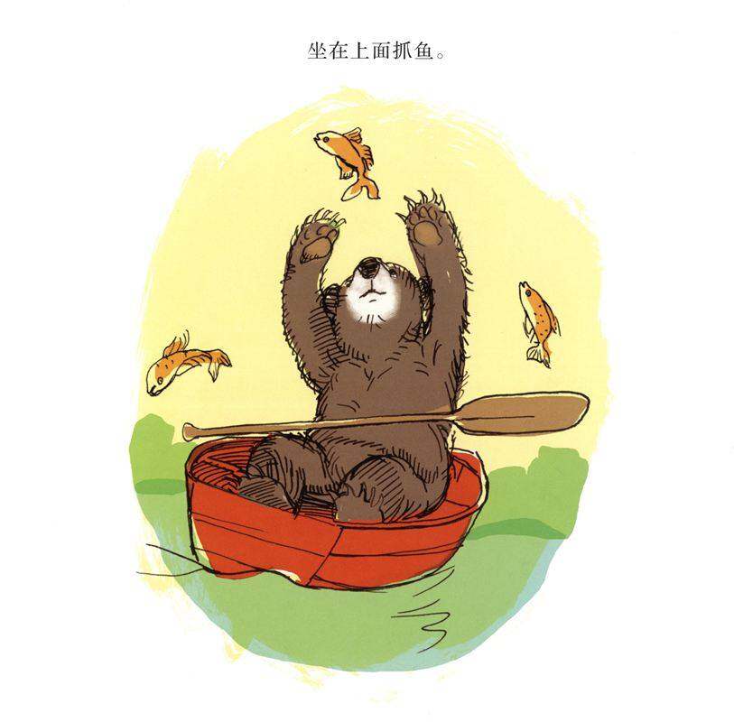 小熊的小船绘本故事第4页