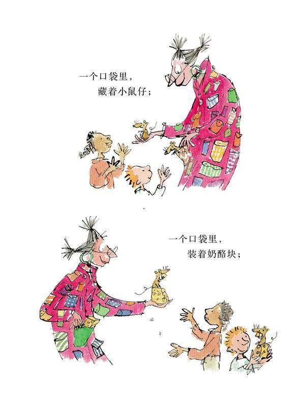 酷阿婆的魔法口袋绘本故事第3页