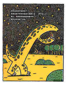 永远永远爱你 绘本故事第4页