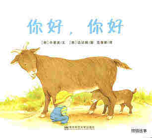 你好，你好