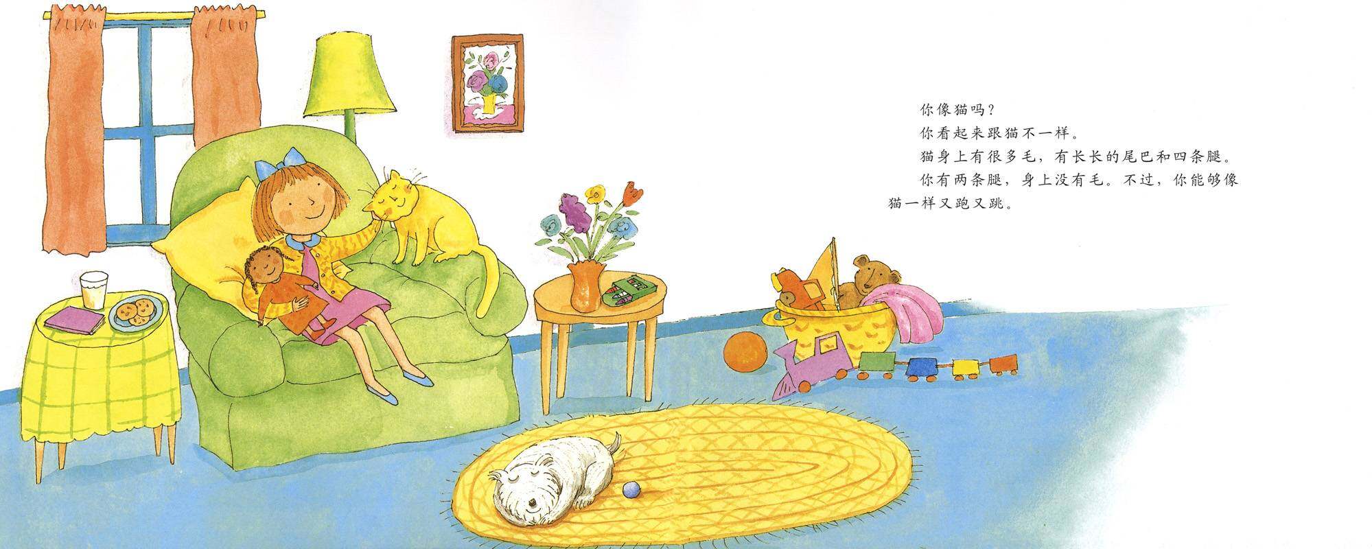 什么有生命绘本故事第2页