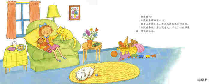 什么有生命绘本故事第2页
