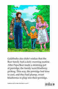 Goldilocks and the Other Three Bears绘本故事第4页