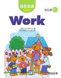 Work绘本故事第2页