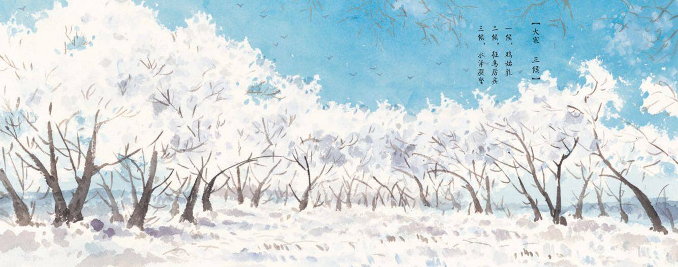 大寒·去雪乡绘本故事第2页