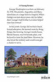 George Washington绘本故事第4页