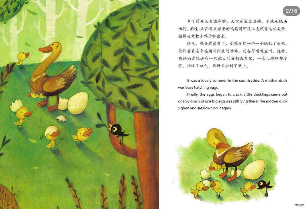 丑小鸭绘本故事第2页