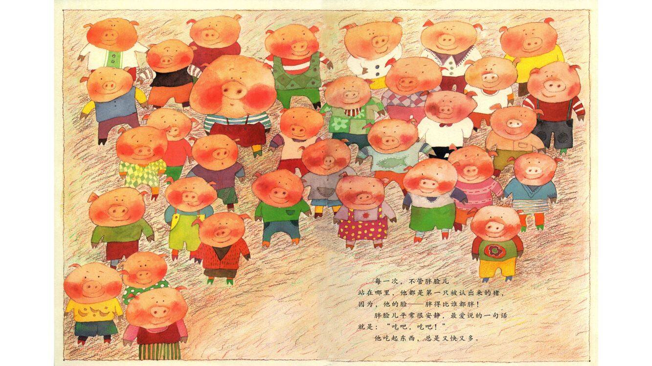 子儿，吐吐绘本故事第2页