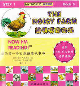 The Noisy Farm绘本故事第2页