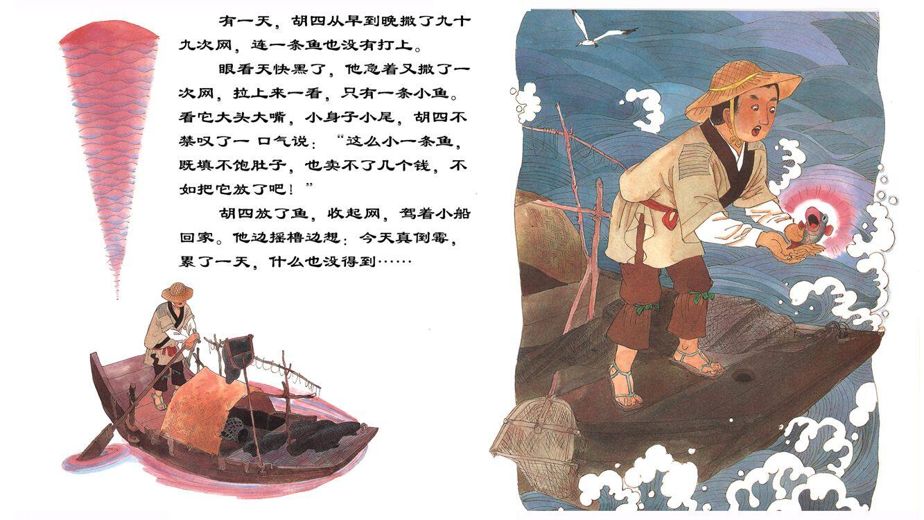 后悔鸟绘本故事第5页