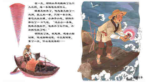 后悔鸟绘本故事第5页