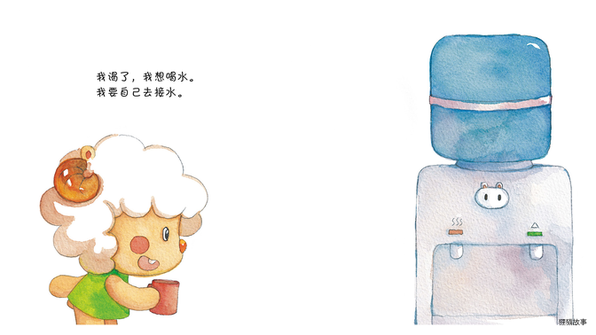这样不可以！绘本故事第5页