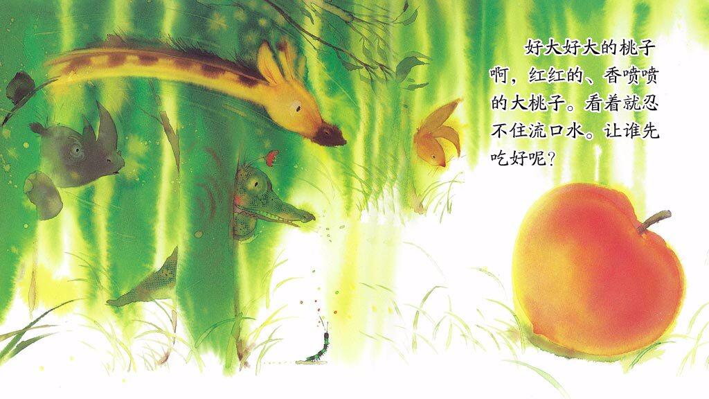 让谁先吃好呢？绘本故事第3页
