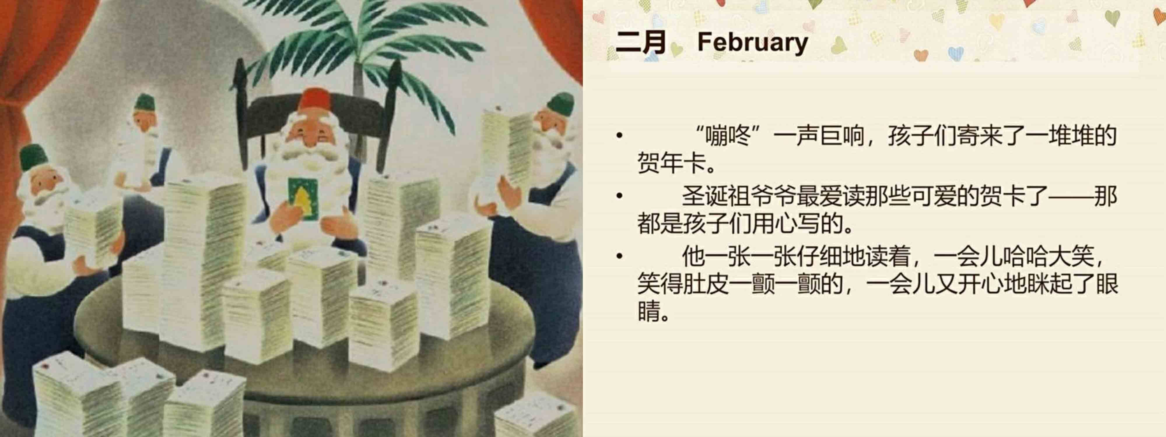 圣诞老人的王国绘本故事第5页