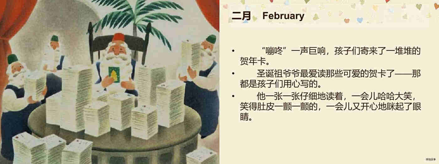 圣诞老人的王国绘本故事第5页