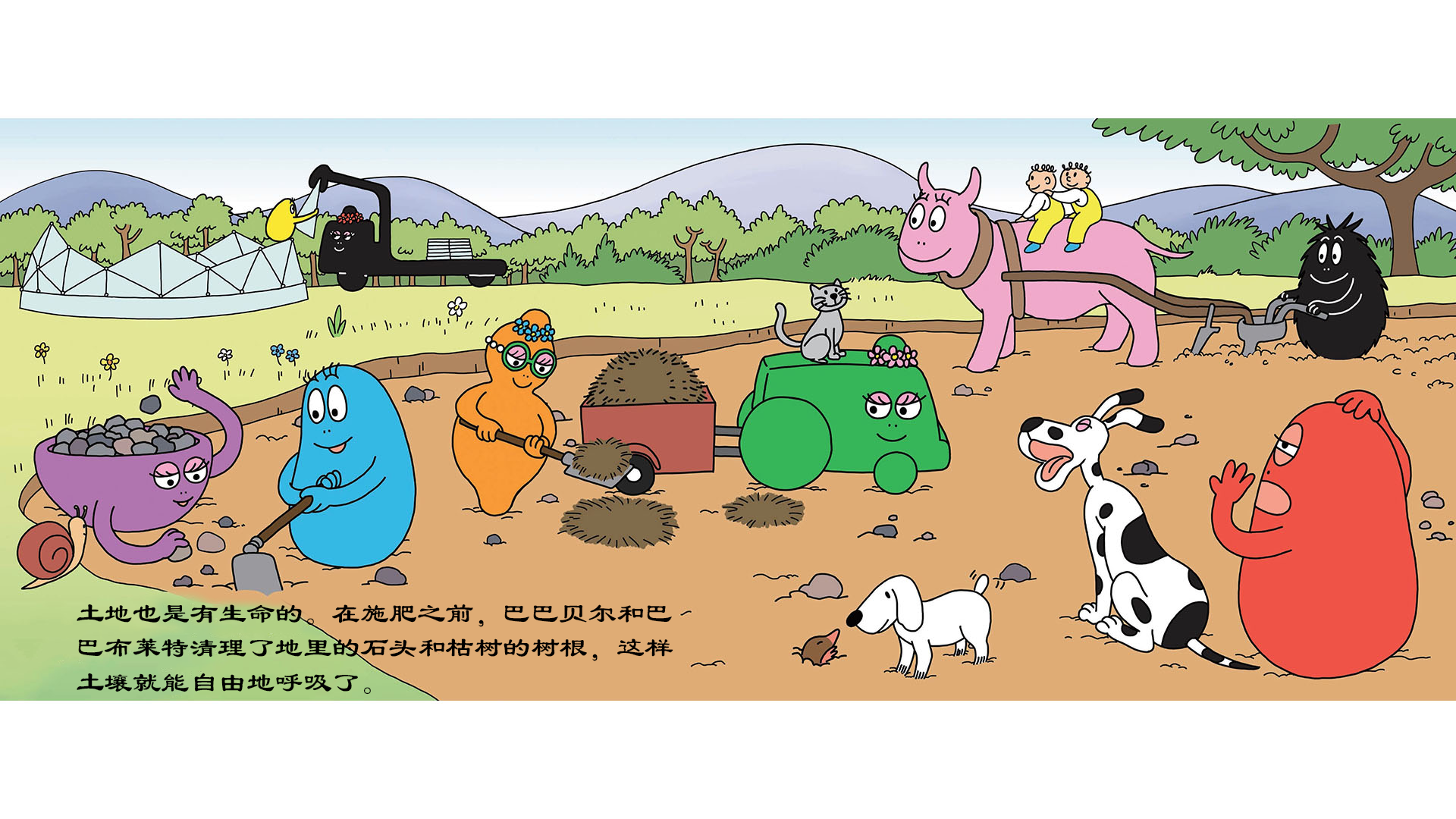 【巴巴布拉伯在农场】绘本故事第4页