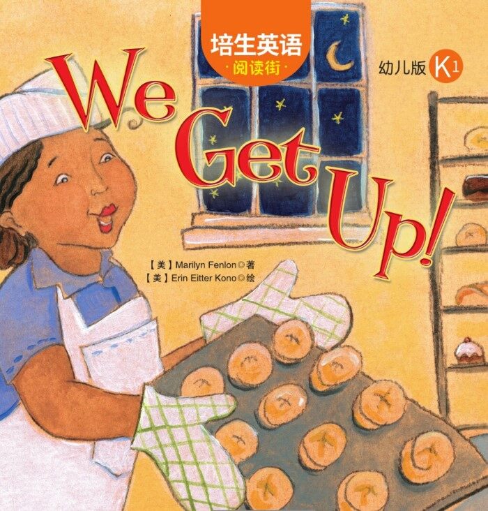 We Get Up!绘本故事第2页