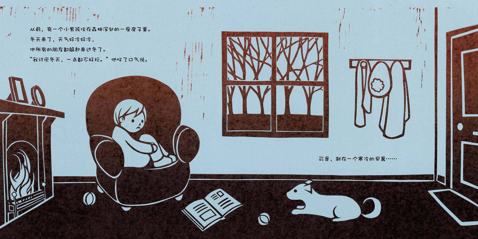 绘本花园：雪精灵绘本故事第2页