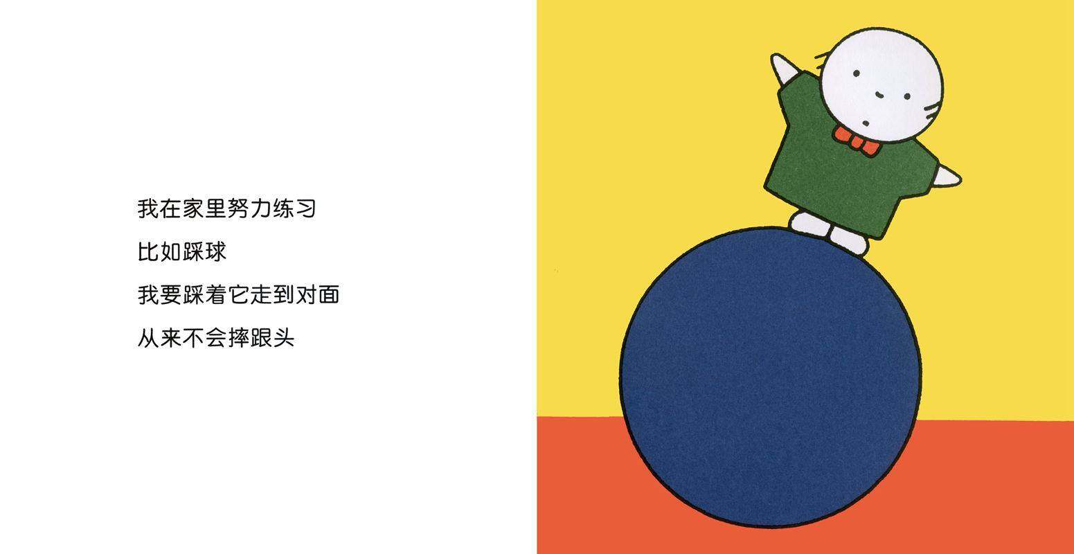 膝盖先生绘本故事第4页