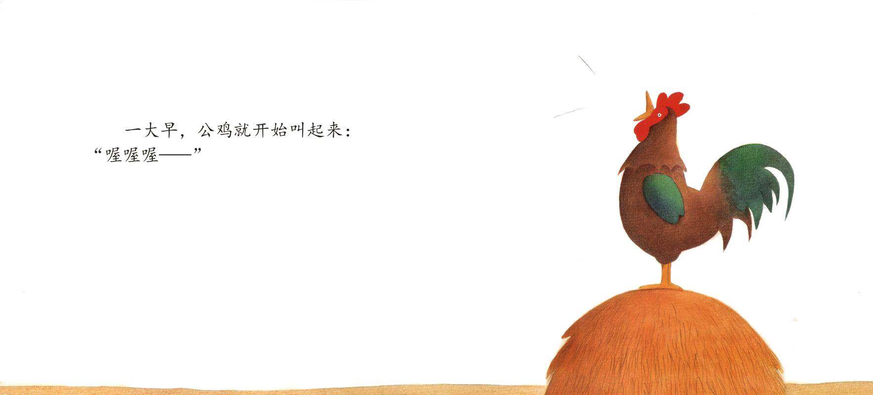 快来不及了绘本故事第2页