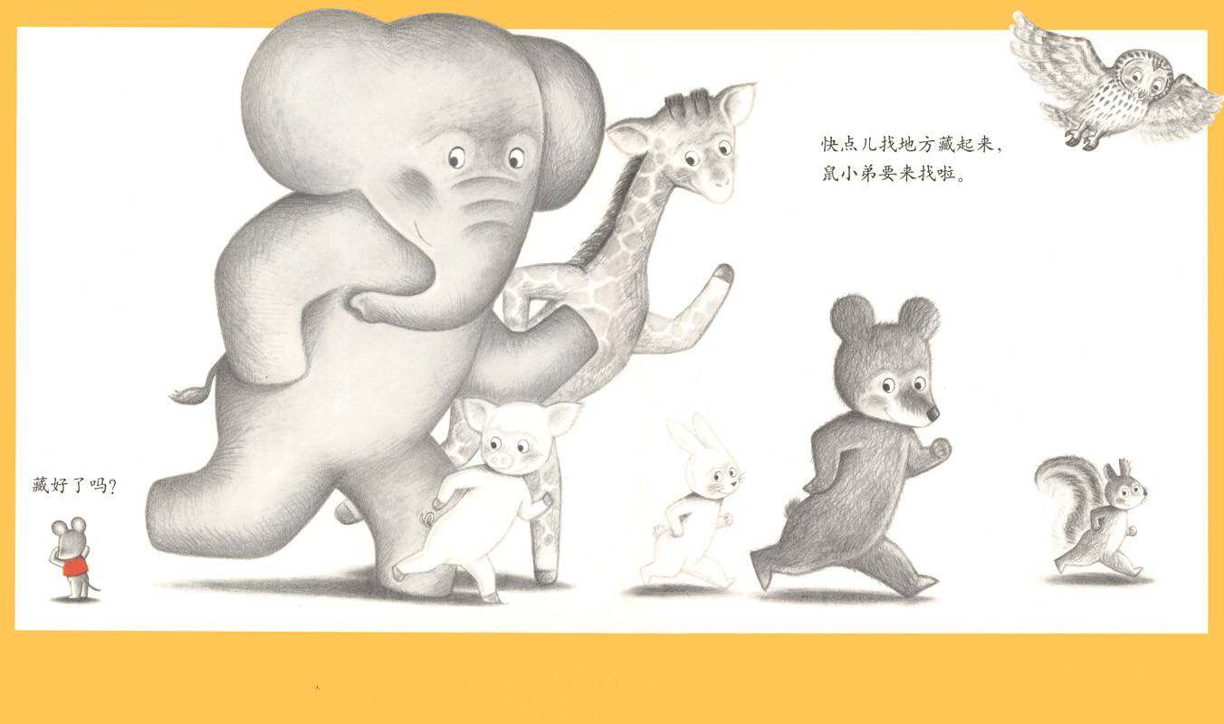 可爱的鼠小弟15—又来了，鼠小弟和松饼绘本故事第4页