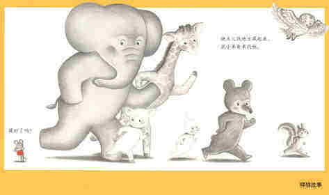 可爱的鼠小弟15—又来了，鼠小弟和松饼绘本故事第4页
