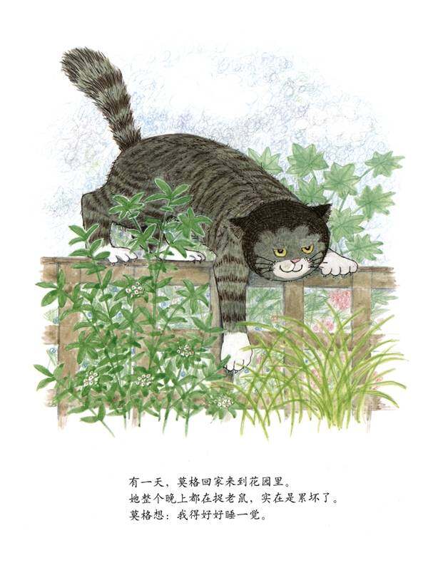 莫格爱闯祸绘本故事第2页