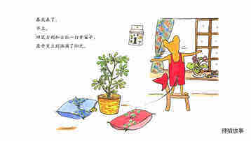 古利和古拉与古鲁力古拉绘本故事第3页