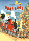 绿灯亮了，快走快走