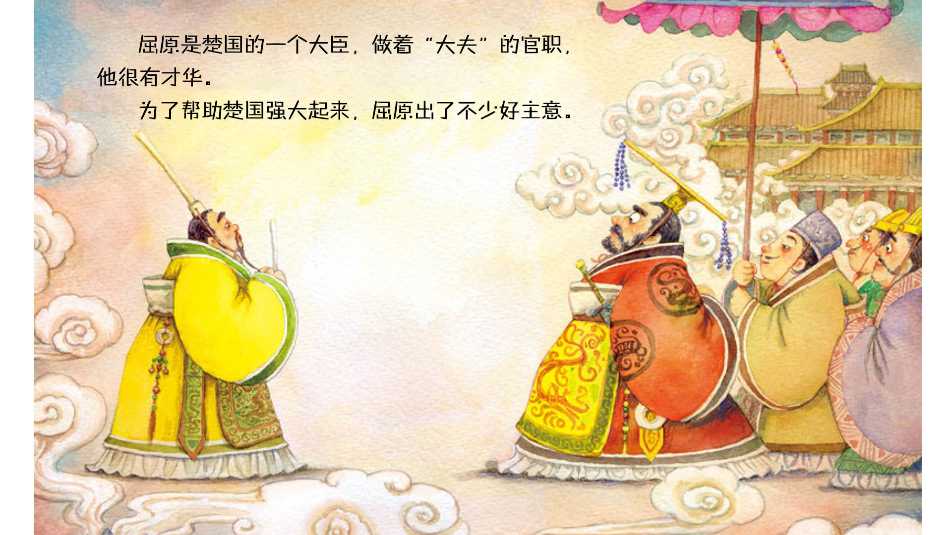 中国传统节日--端午节绘本故事第5页