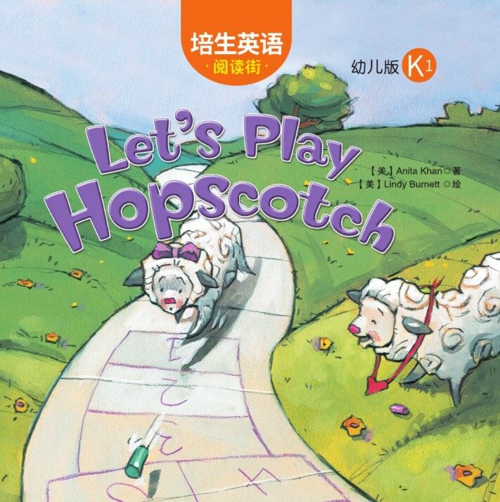 Let's Play Hopscotch绘本故事第2页