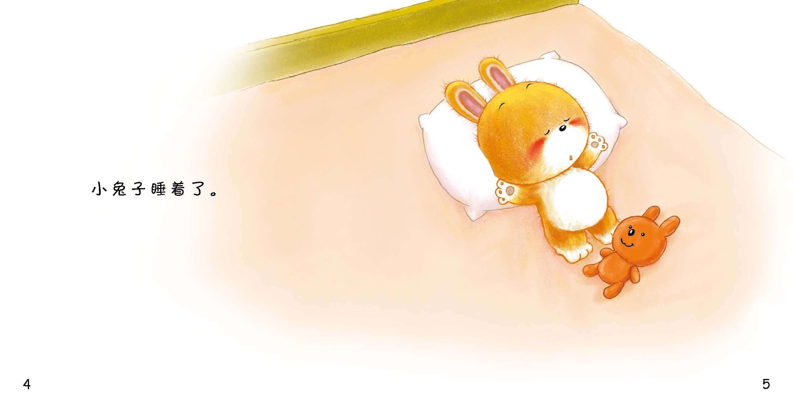 好习惯绘本：睡觉绘本故事第5页