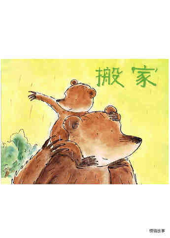 搬家