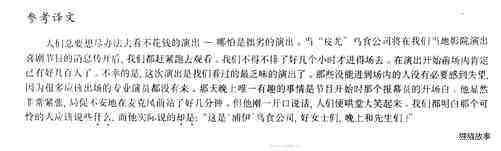 89 A slip of the tongue绘本故事第4页