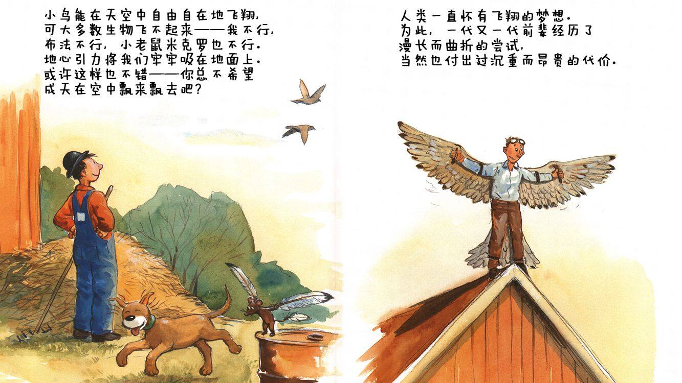 听麦克讲飞机的故事绘本故事第4页