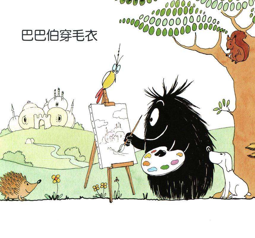 巴巴伯穿毛衣·巴巴伯的新模样绘本故事第2页