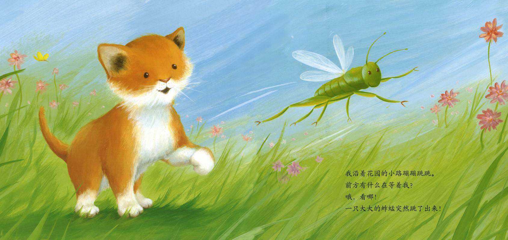 暖房子经典绘本系列·第一辑·亲情篇：妈妈的吻绘本故事第3页