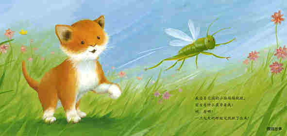 暖房子经典绘本系列·第一辑·亲情篇：妈妈的吻绘本故事第3页