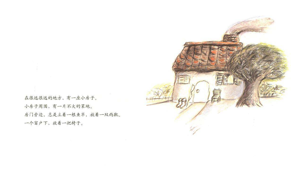 五岁老奶奶去钓鱼绘本故事第2页