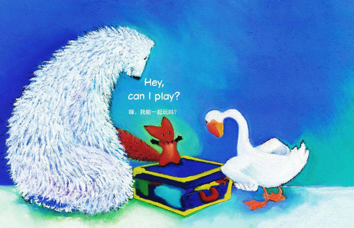 大熊怎么办绘本故事第4页