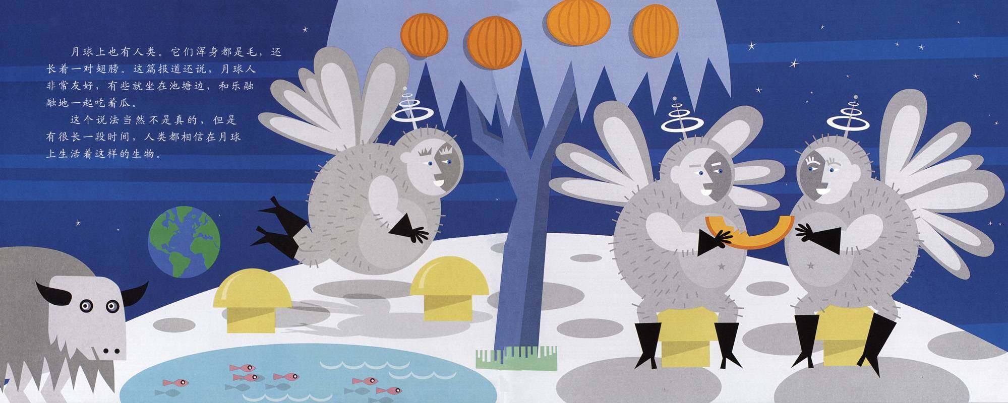 自然科学启蒙（第三辑）——别的星球上有生命吗绘本故事第4页