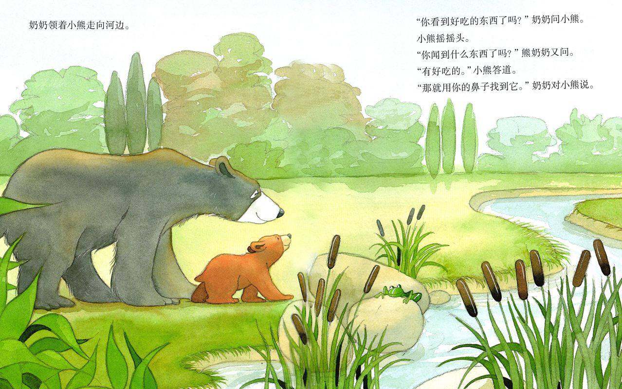 我爱家人：我爱奶奶绘本故事第3页