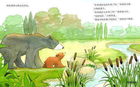 我爱家人：我爱奶奶绘本故事第3页