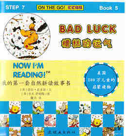 Bad Luck绘本故事第2页
