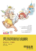 了不起的黄翅膀
