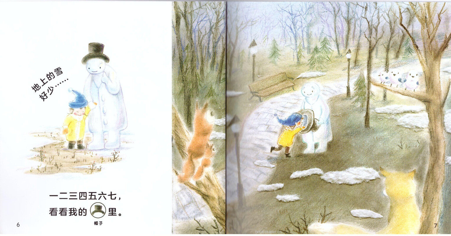 冬爷爷绘本故事第5页