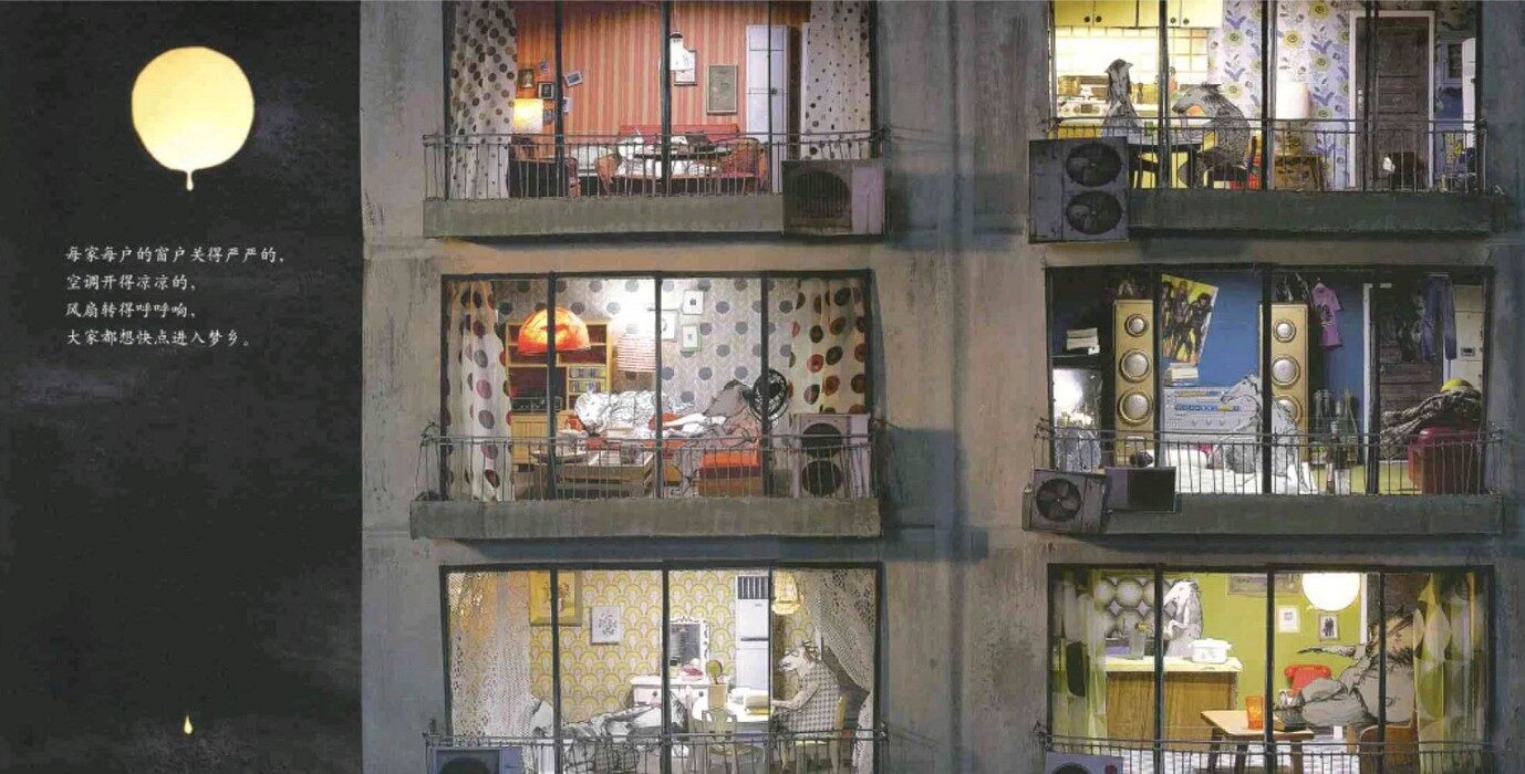 月亮冰激凌绘本故事第3页