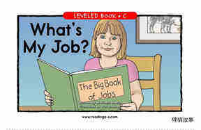 What's My Job
