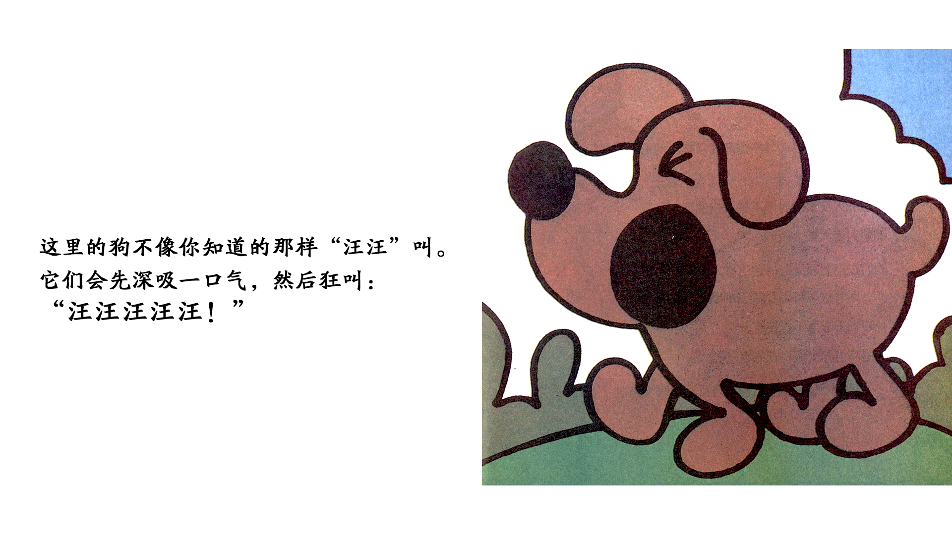 安静先生绘本故事第4页